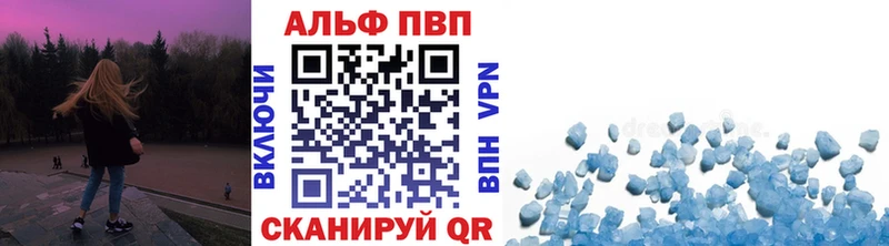 Альфа ПВП мука купить закладку мега сайт Короча