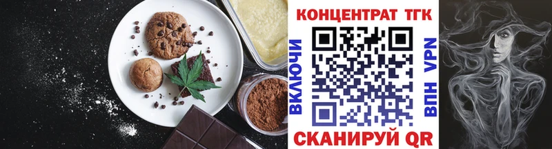 Печенье с ТГК конопля  kraken как войти  Короча 